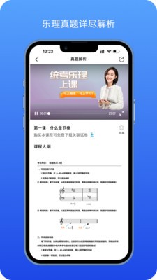 音乐艺考生  v1.0.0