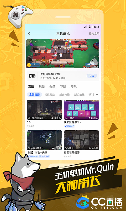 网易cc直播  v3.9.68501990