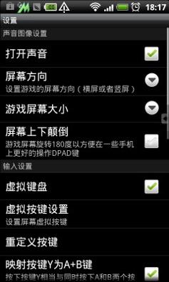 街机模拟器 v3.0.5
