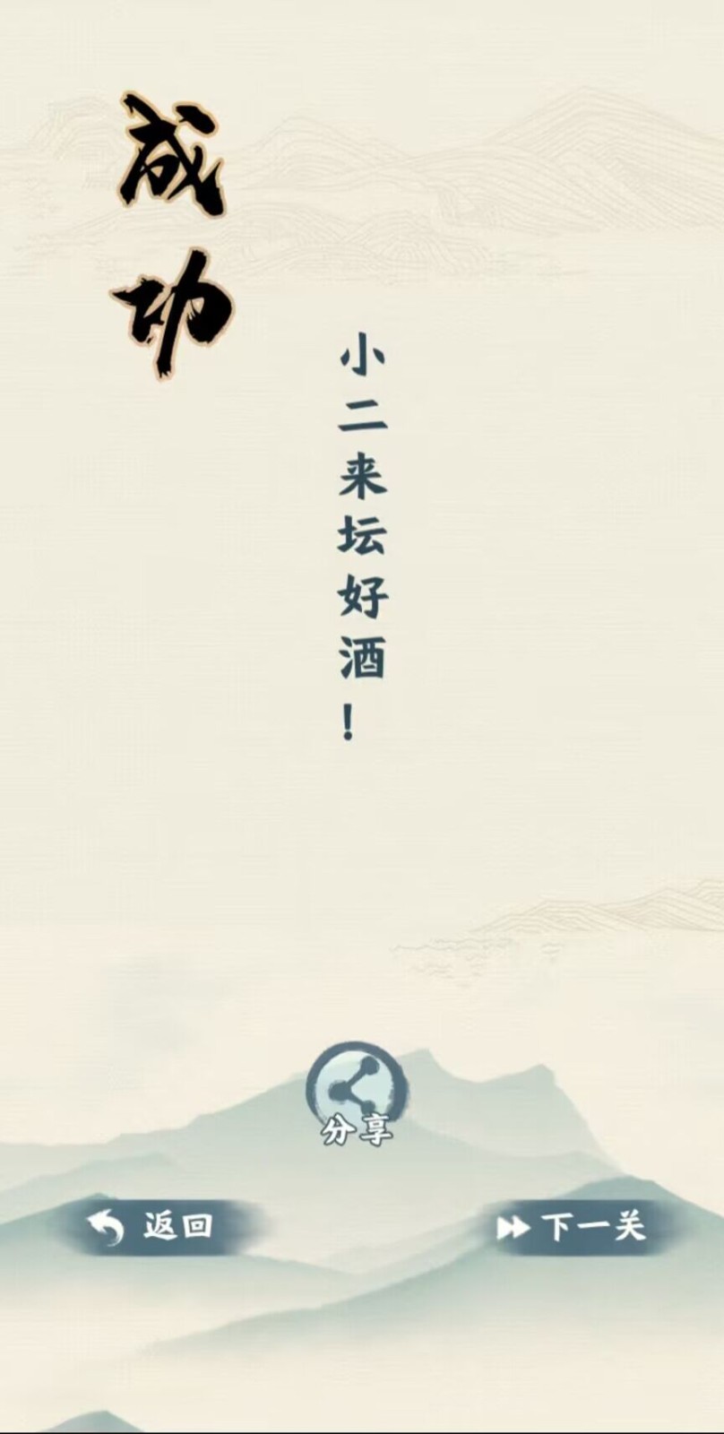 汉字六六六  v1.0