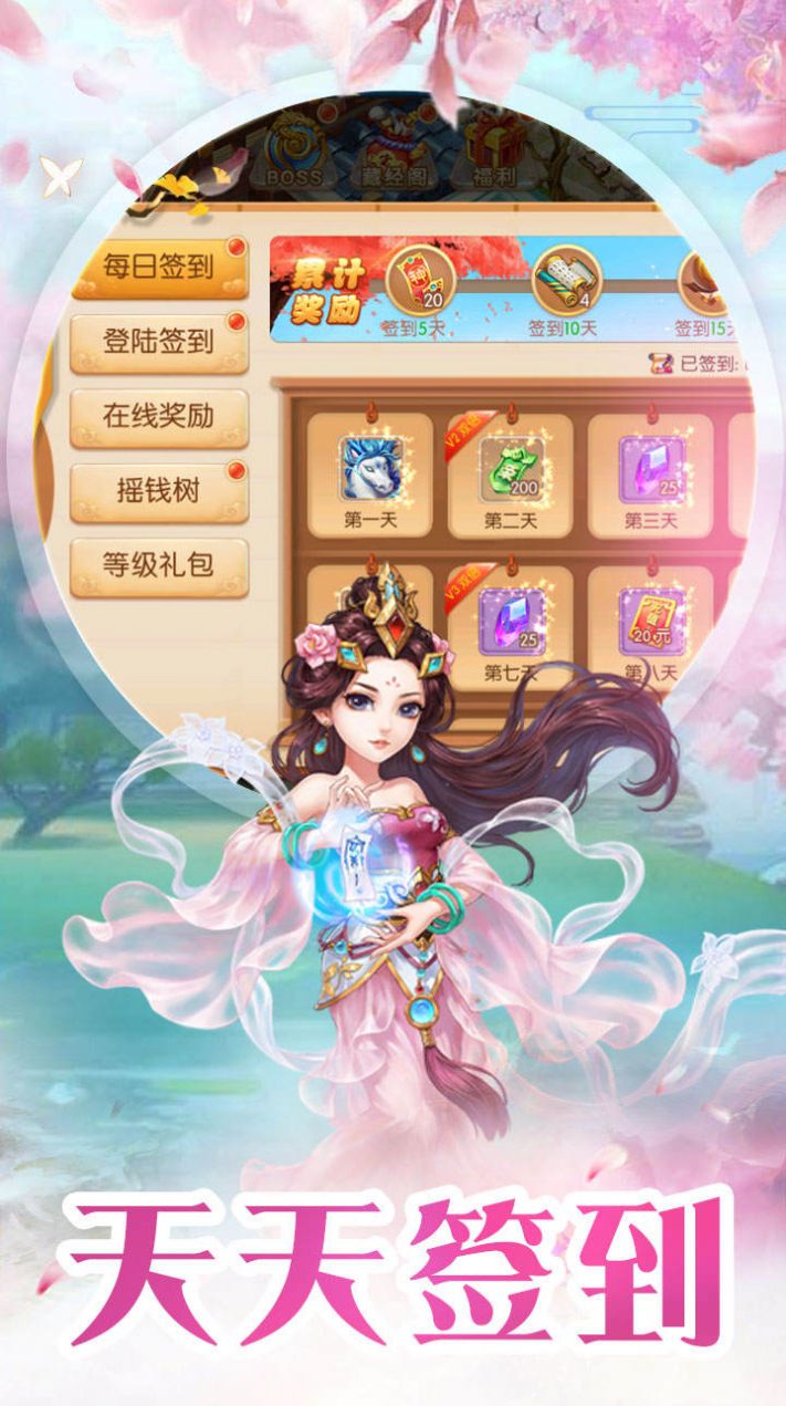 斗仙界仙界问情手游官方版  v5.1.3