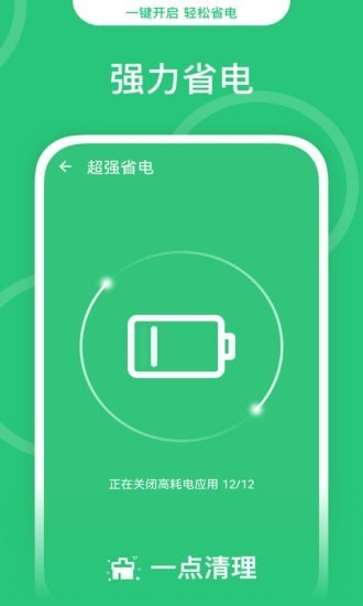  一点清理 v0.1.0