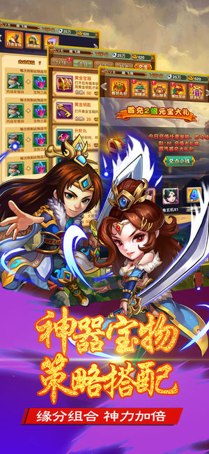 云顶三国 v1.2.0
