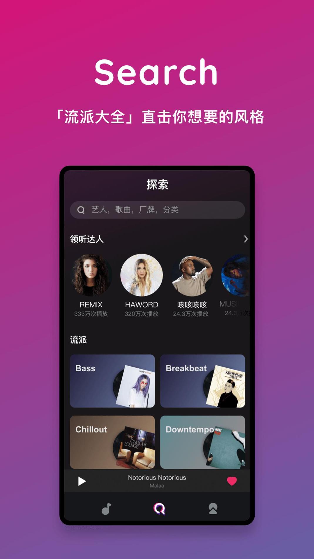 mixes电音.png