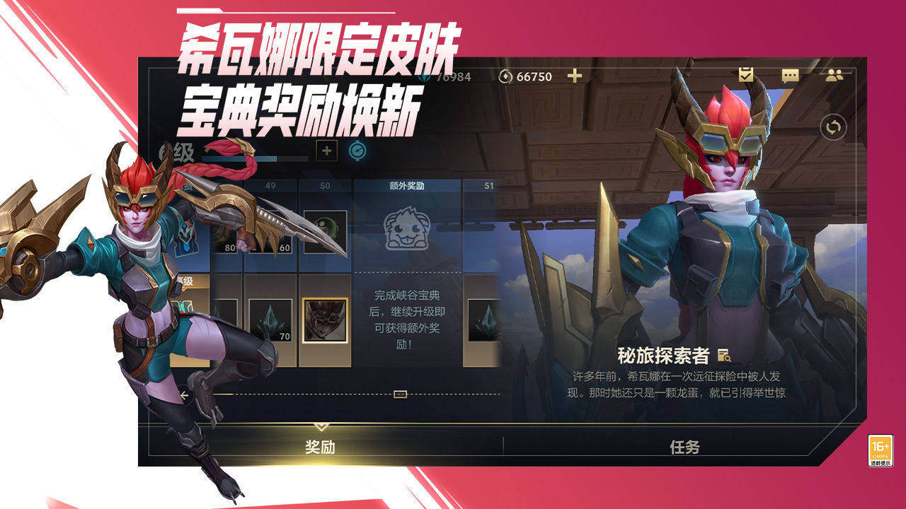 英雄联盟手游120帧官方安卓版  v3.4.2