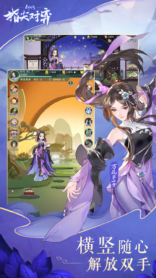 剑网3指尖对弈 v1.0