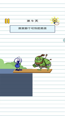 脱单大作战游戏官方版下载图片1