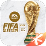 FIFA足球世界 2023最新版