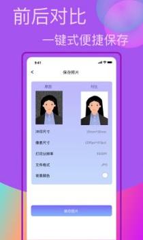 口袋职业照 v3.0.5