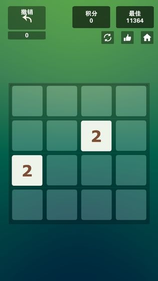 2048最强大脑 v1.0 安卓版