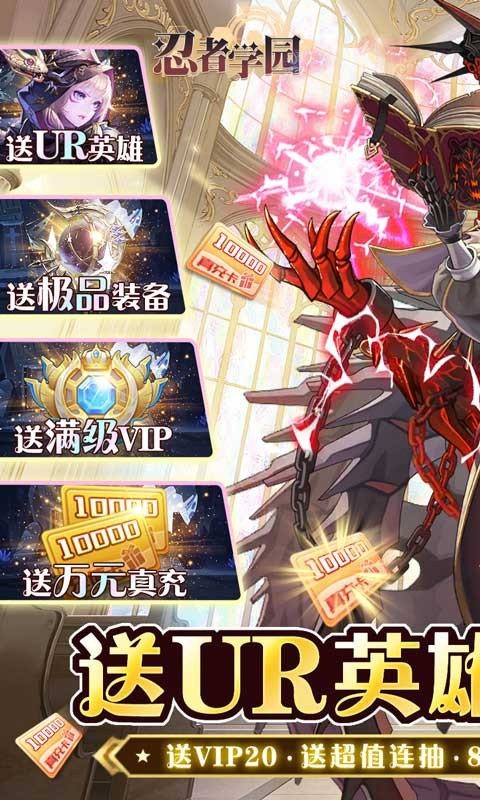 忍者学园新春最新版 v11.0