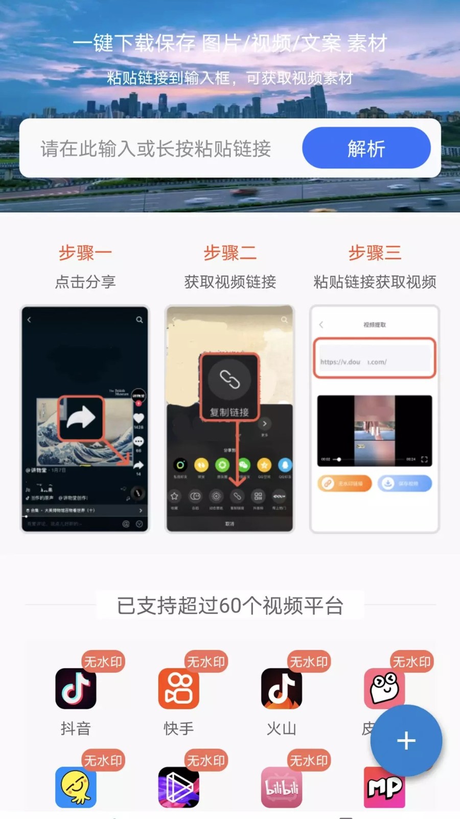 松鼠去水印  v1.0.3