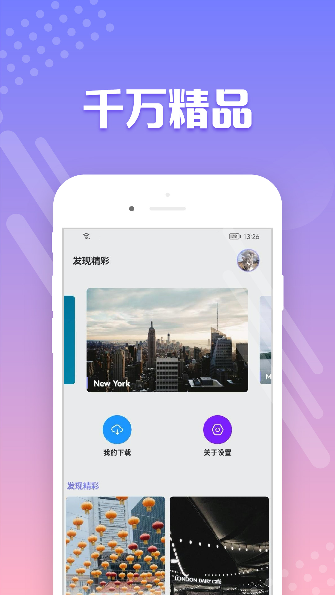 禾琴壁纸下载app v1.0