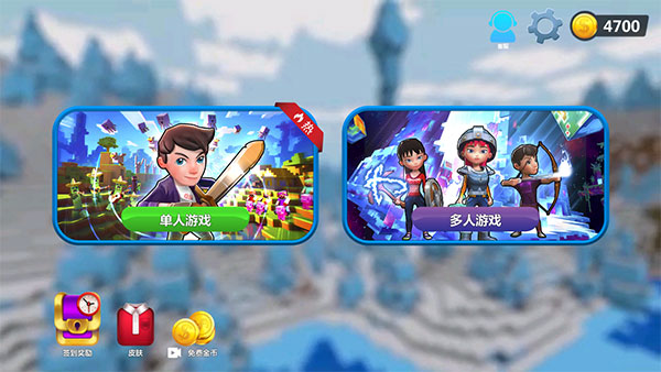 我的小小世界2免广告