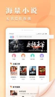 九库阅读免费小说 2020-08-31 10:13