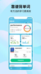 靠谱背单词APP最新版  v5.1.1