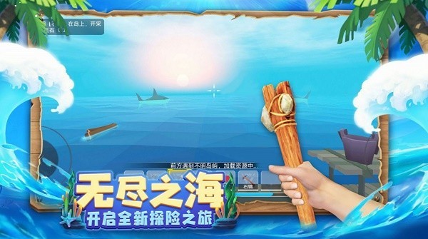 木筏历险记  v0.1.0