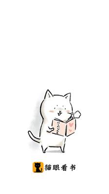 猫眼看书无广告版  v2.3.0