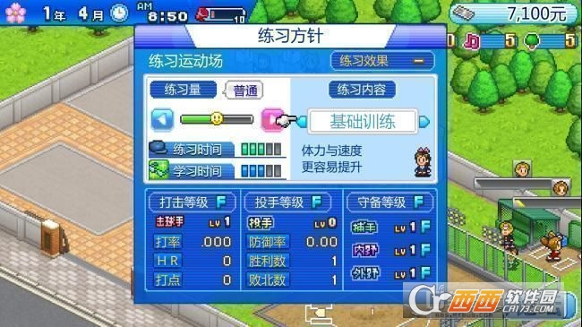 棒球部物语【口袋汉化】