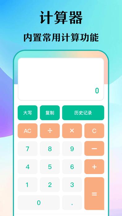 数钢筋钢管 v3.4.0802