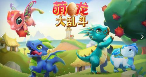 萌龙大乱斗 v7.3.5