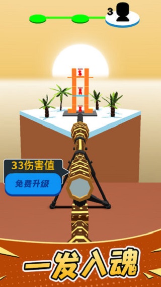 超级狙击手游戏下载