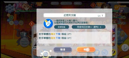 东方归言录测试版