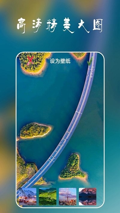 高清超全壁纸 v1.2