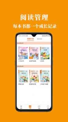 助读云阅读管理app客户端  v3.1.3
