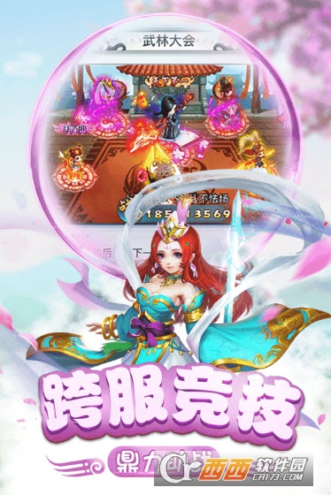 仙灵正传九游版