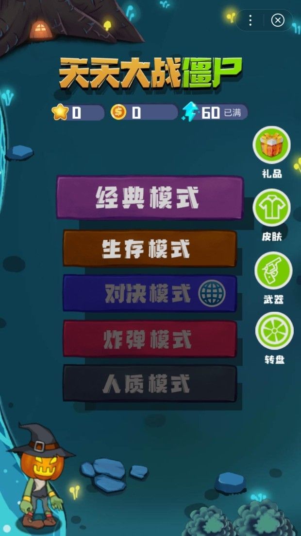 天天大战僵尸 2019-10-26 10:37