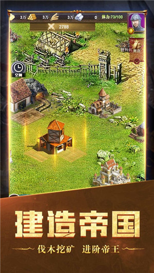 文明启航解锁版 v4.1.2