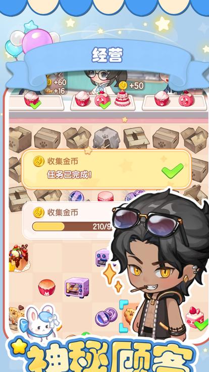 美食手札小游戏  V 1.0