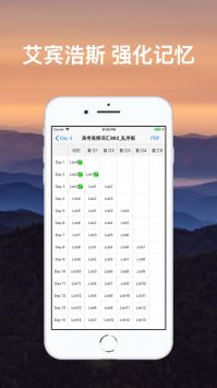 list背单词安卓 v2.0.5