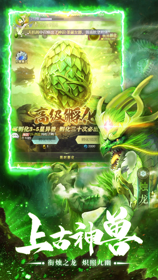 诸神之怒山海经异兽手游官方安卓版图片1