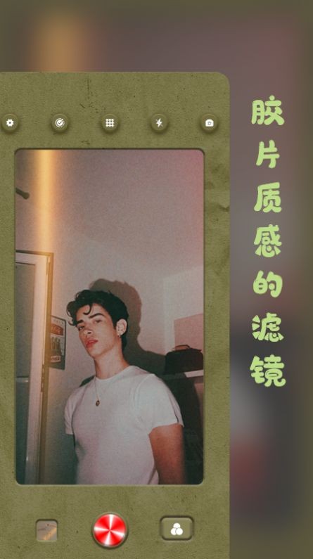 胶片复古相机  V 1.0