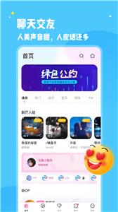 冰鸟语音交友  vV1.02.1