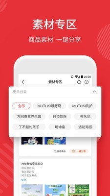 da商城截图2