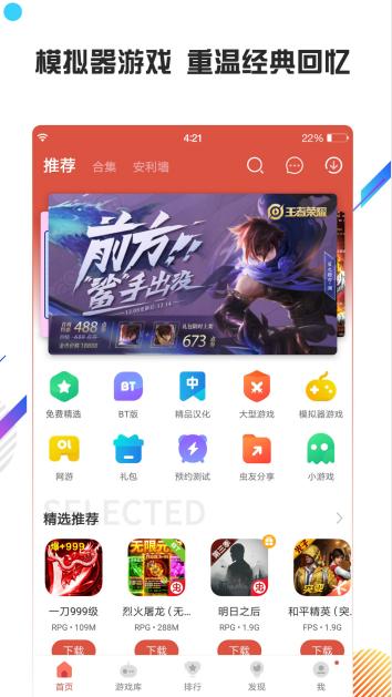虫虫助手  v4.5.1