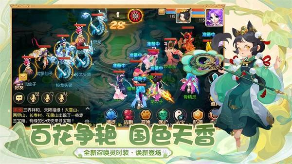 梦幻西游唯美版  v1.452.0
