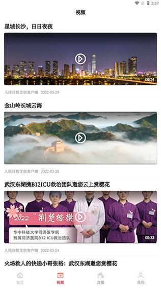 人民日报文创 v2.0.3