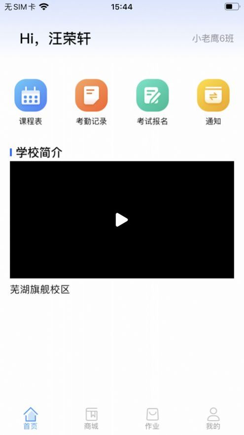 教培堡app官方版  v4.4.2