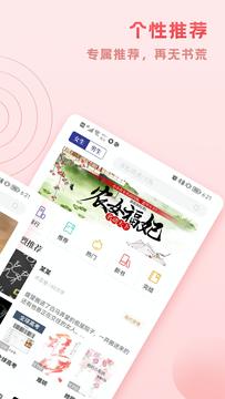 趣阅免费小说  v1.2.0