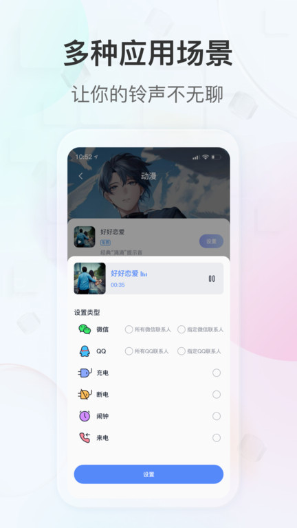 趣铃APP v2.4.7