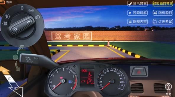 3d模拟学车训练2020最新手机版  v4.1.1