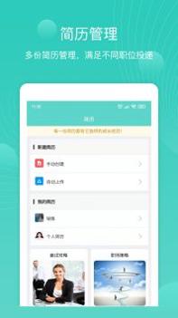 指尖简历 v3.0.5