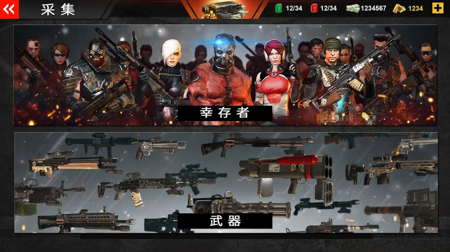 僵尸死亡突围游戏安卓版  v4.2.2