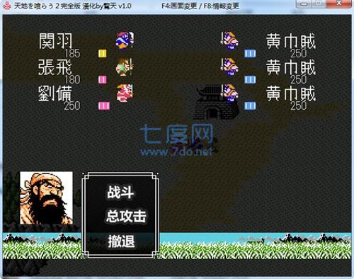 吞食天地单机版 v1.0.0