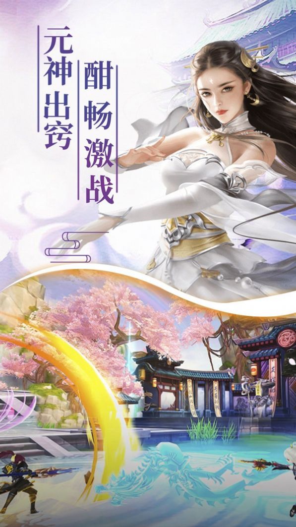 龙泣全新仙境手游官方安卓版  v3.3.3