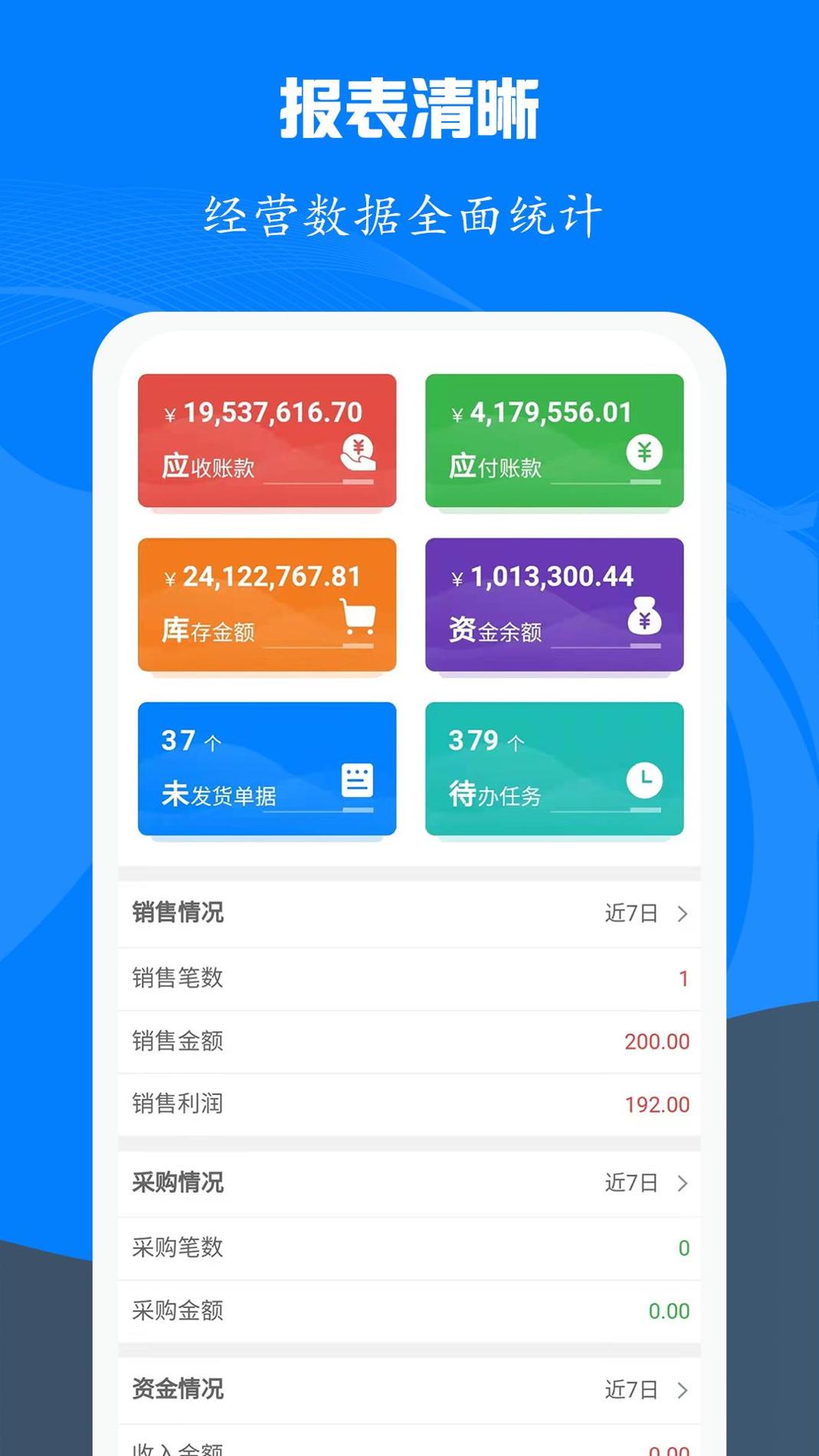 易管账 v3.0.5